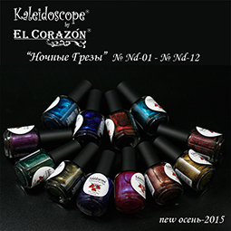 Kaleidoscope  