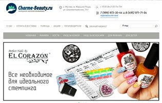 Эль Коразон купить в Москве, EL Corazon Москва, Интернет-магазин Charme-Beauty.ru