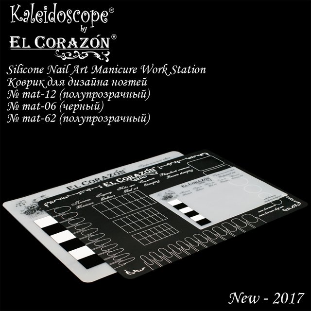 Силиконовые коврики для дизайна ногтей Kaleidoscope EL Corazon